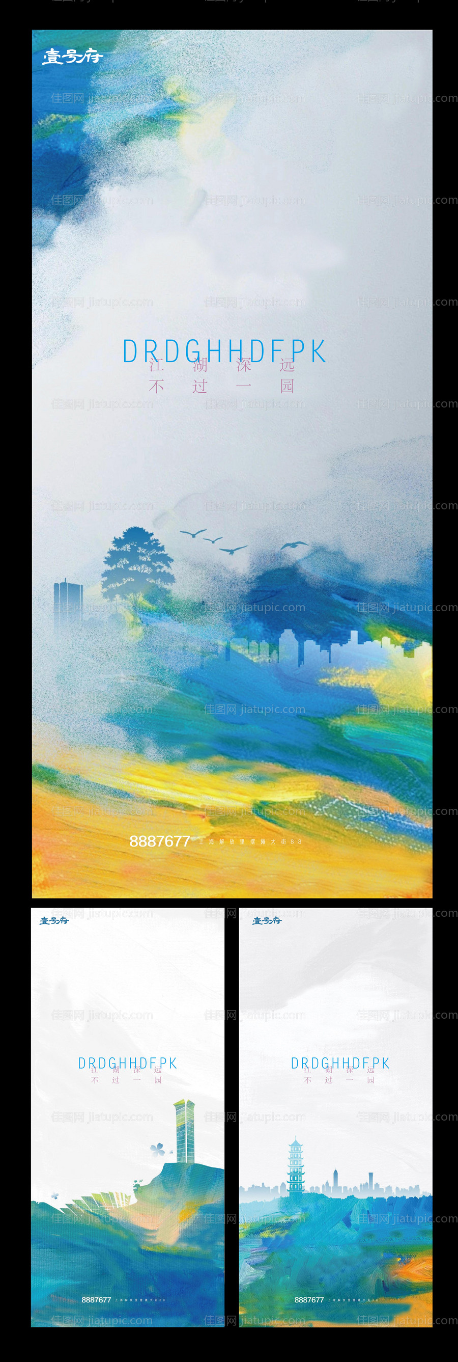 高端大气房地产加推系列海报-源文件