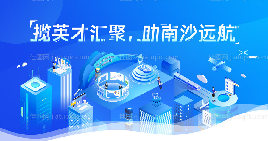 互联网蓝色2.5D背景板-源文件