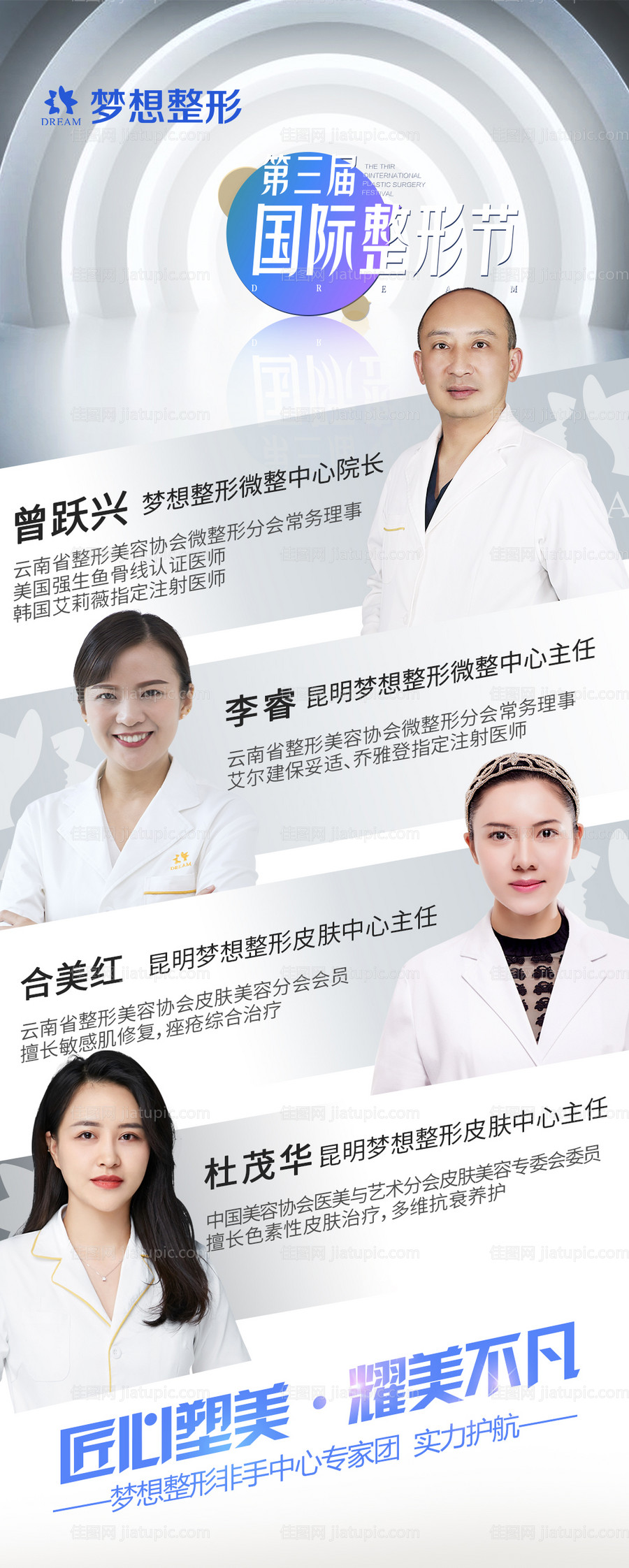 医美专家包装-源文件