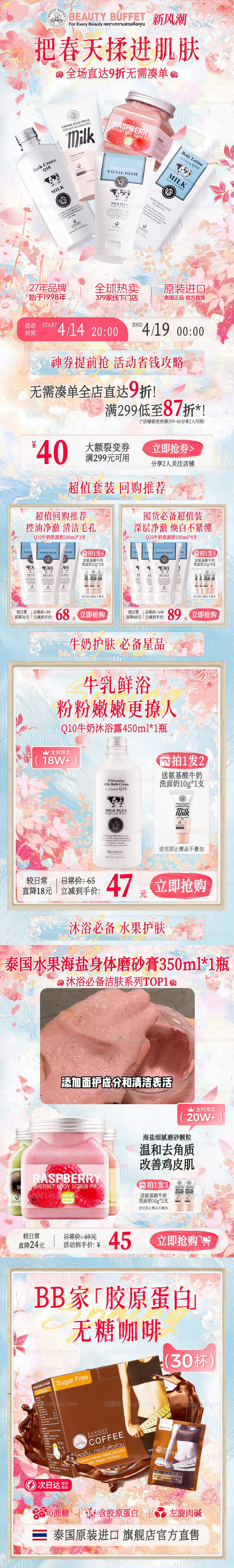 洗面奶新风潮油画首页-源文件