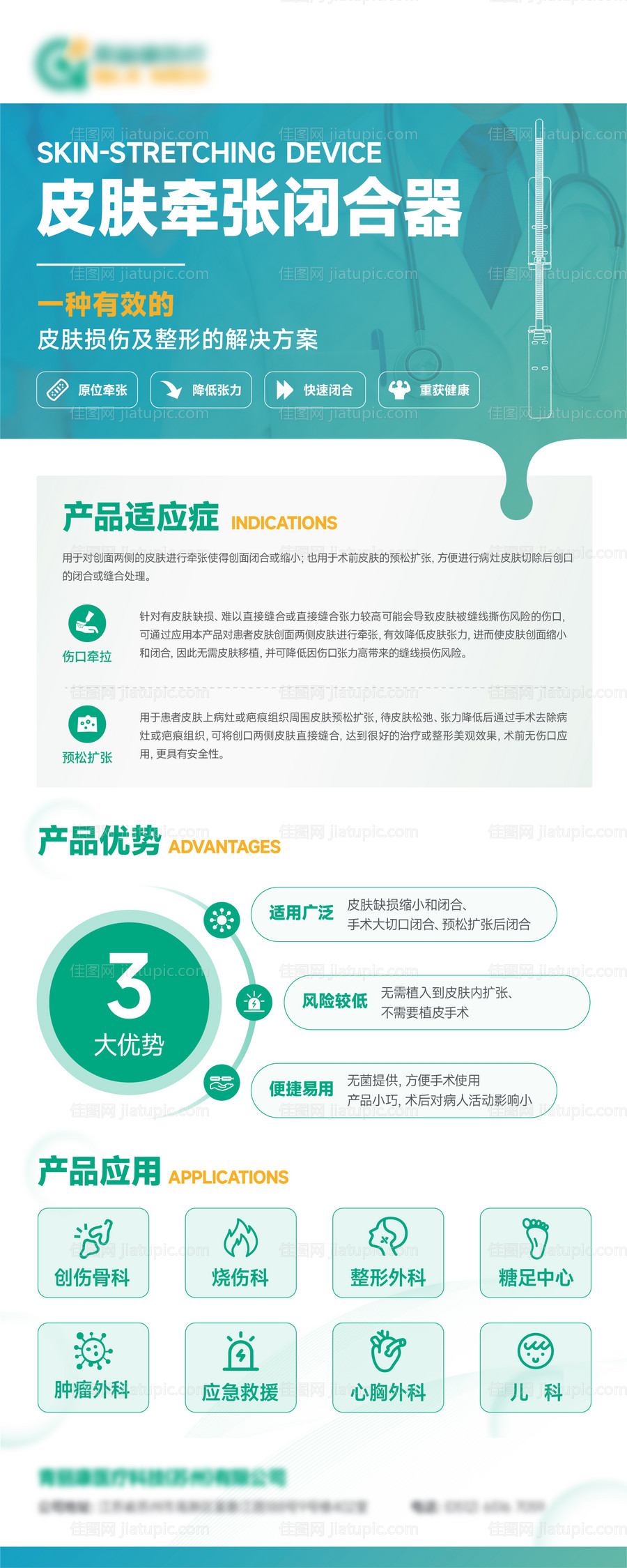 医疗易拉宝-源文件