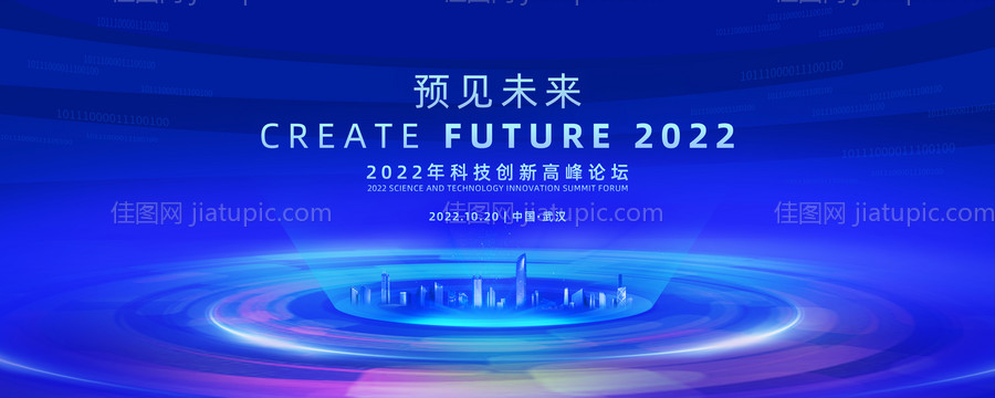 科技主画面背景板-源文件