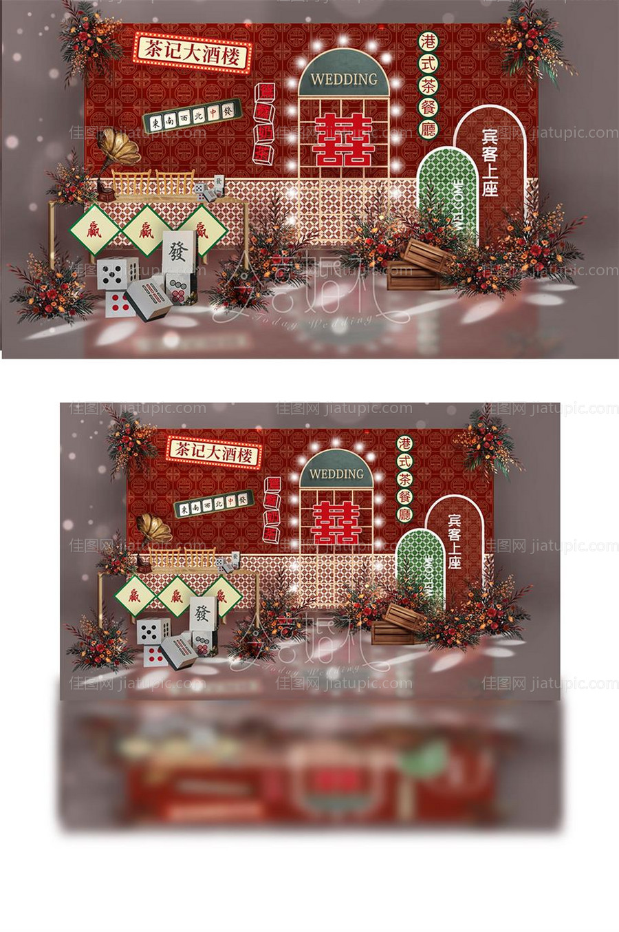 红色喜庆港风婚礼活动展板-源文件