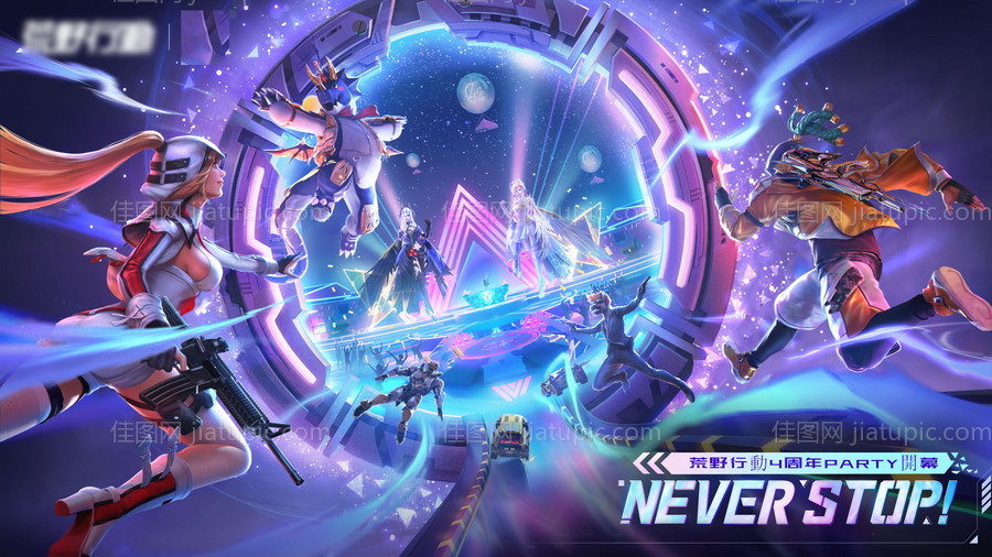 炫酷潮流宇宙PK游戏大赛海报-源文件