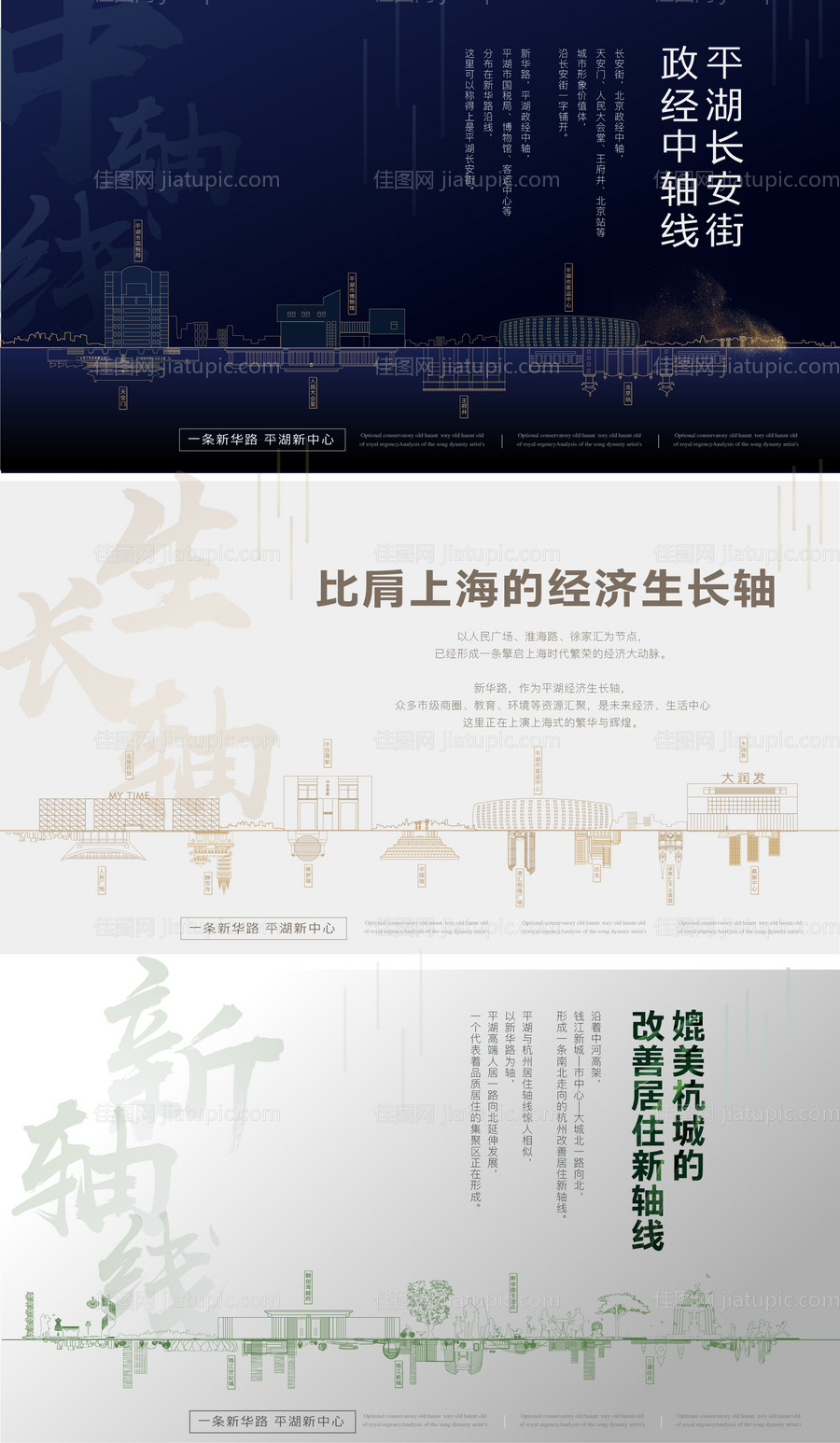 地产广告-源文件