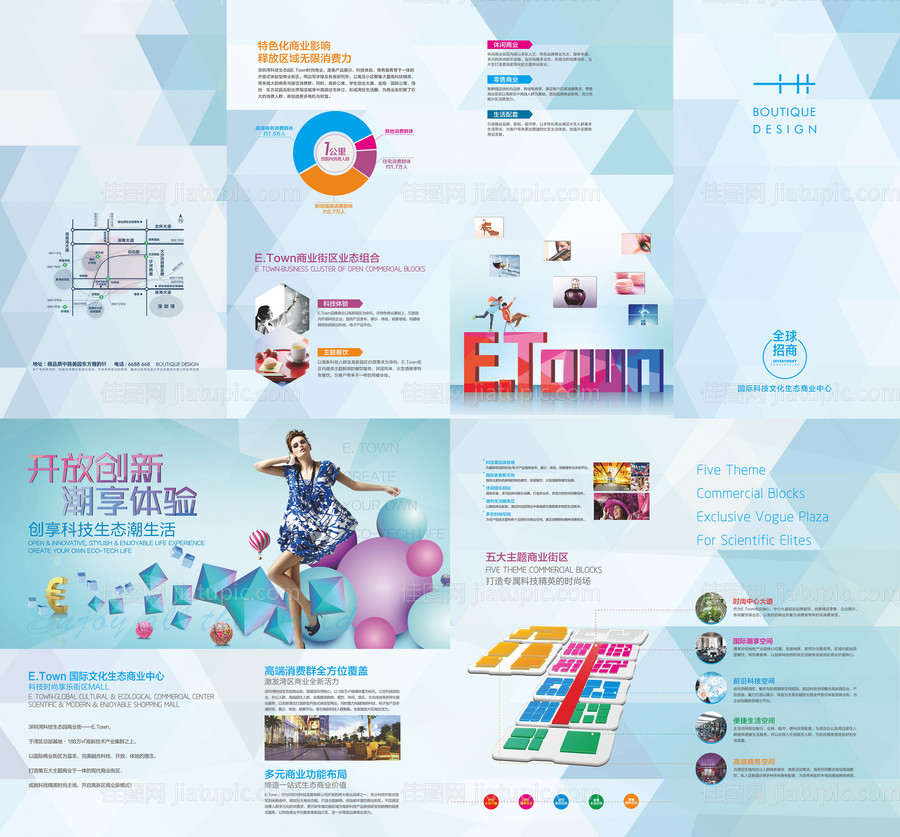 地产招商折页设计-源文件