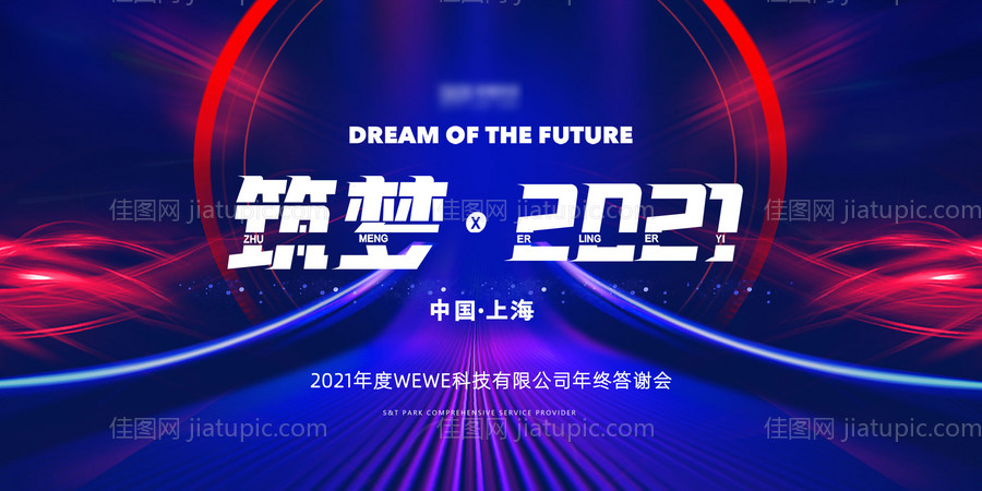 答谢会背景板-源文件