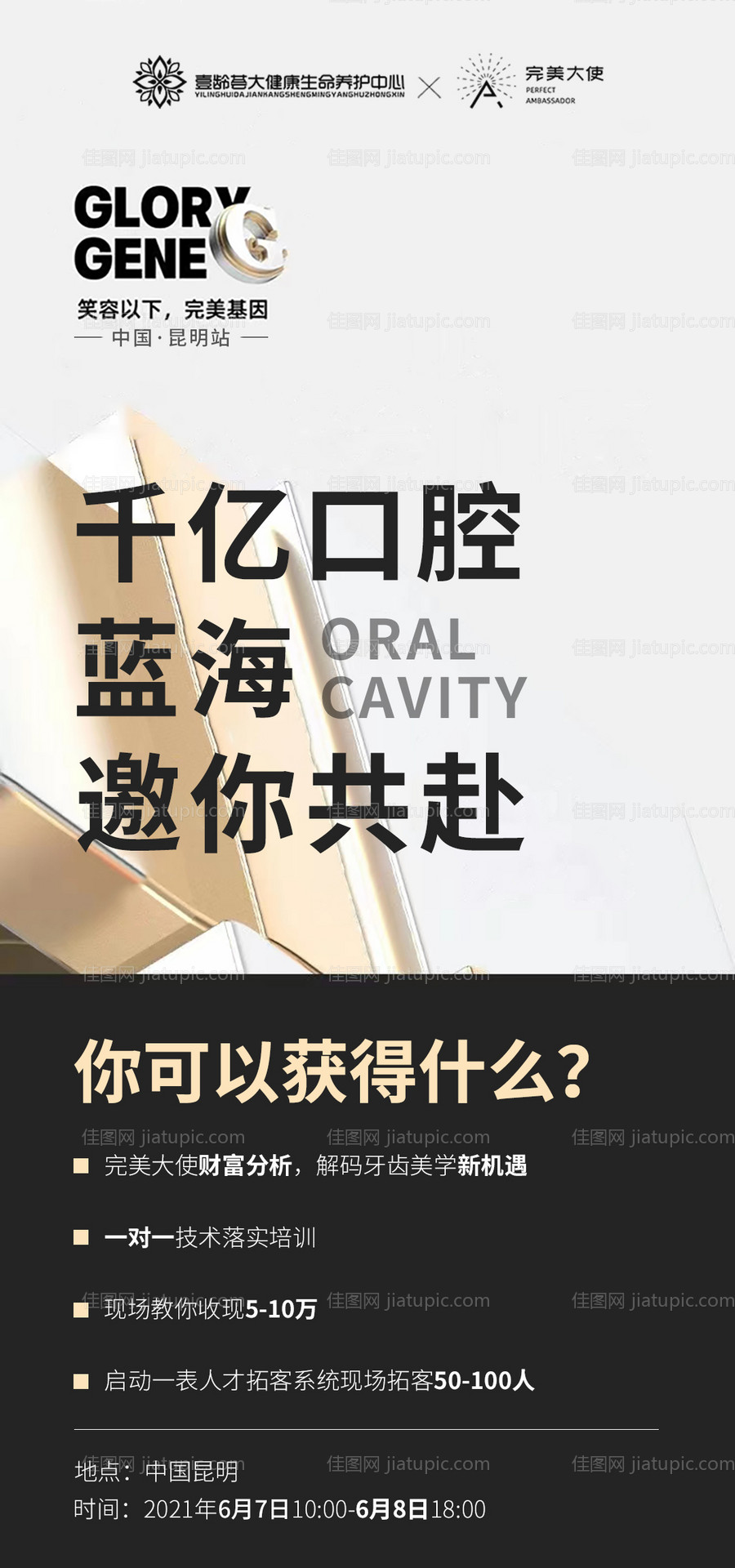 活动邀请-源文件