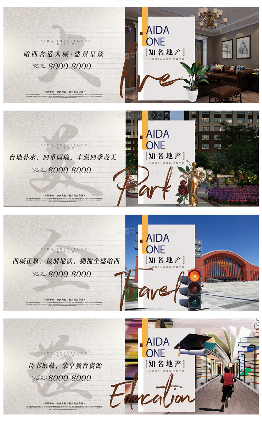 地产价值点系列围挡-源文件