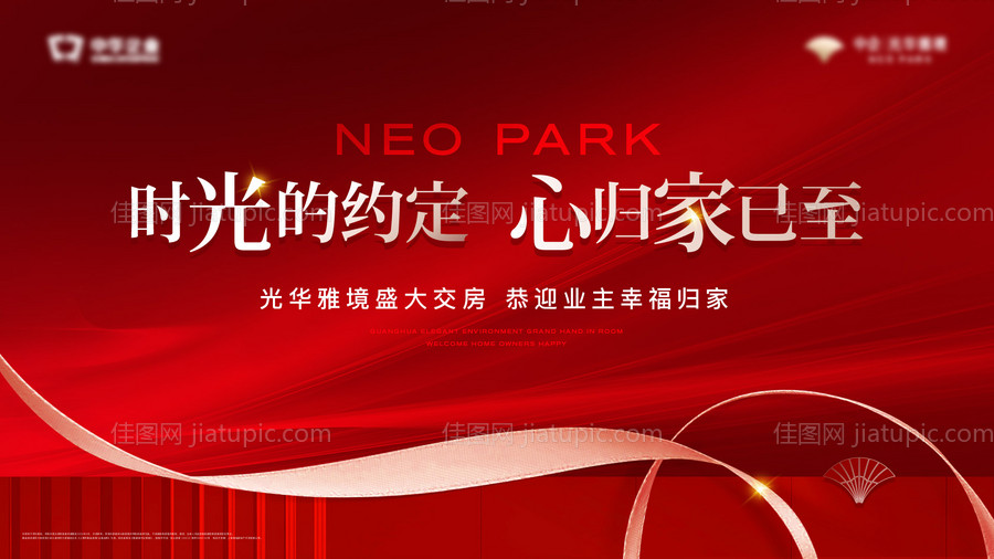 红色质感背景板-源文件