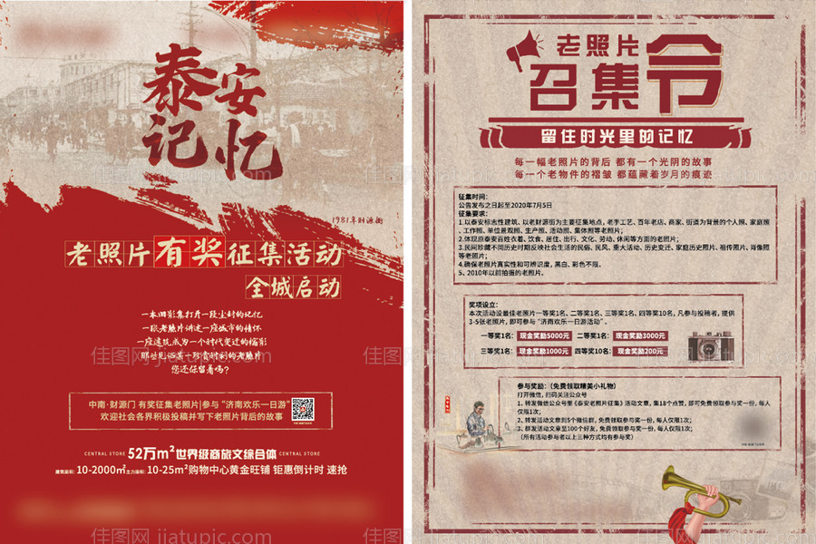 老照片单页-源文件