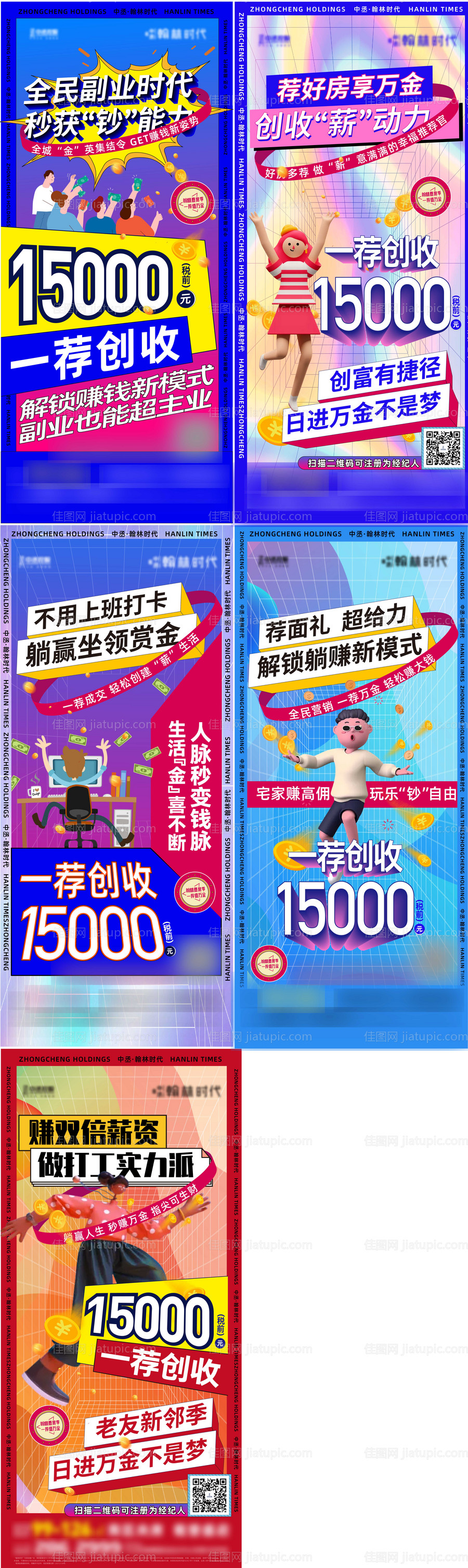 全民经纪人带访-源文件