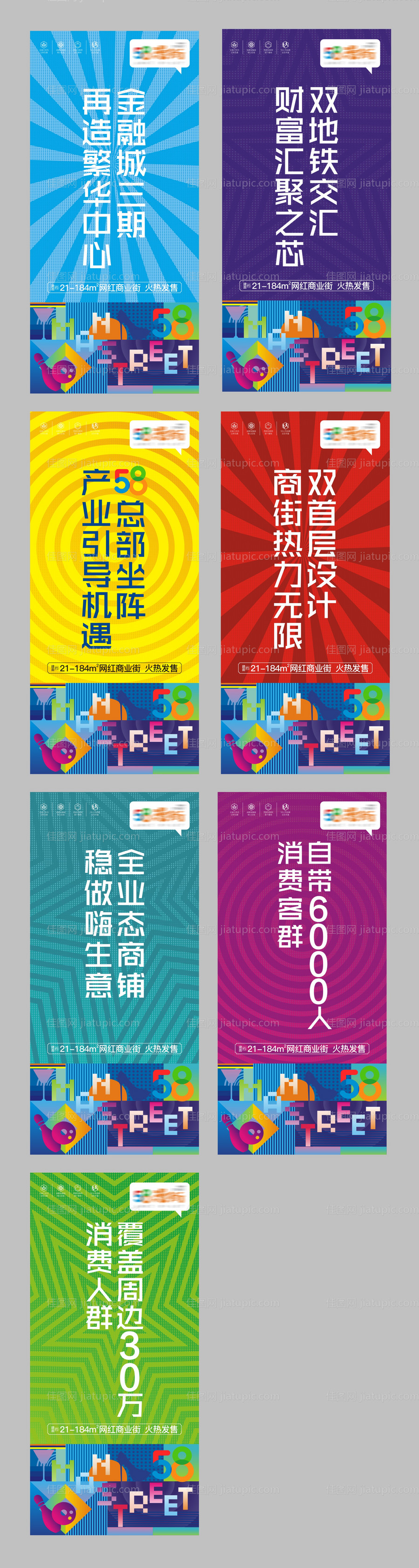 地产吊旗-源文件