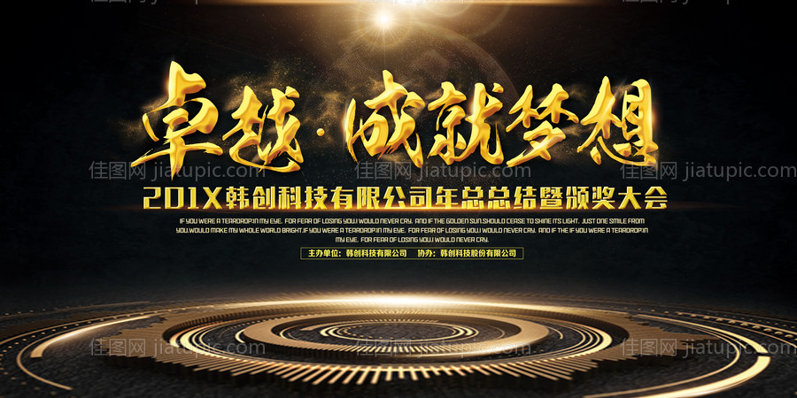黑金展板-源文件