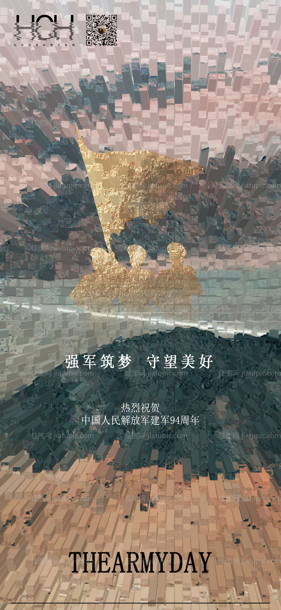 建军节海报-源文件