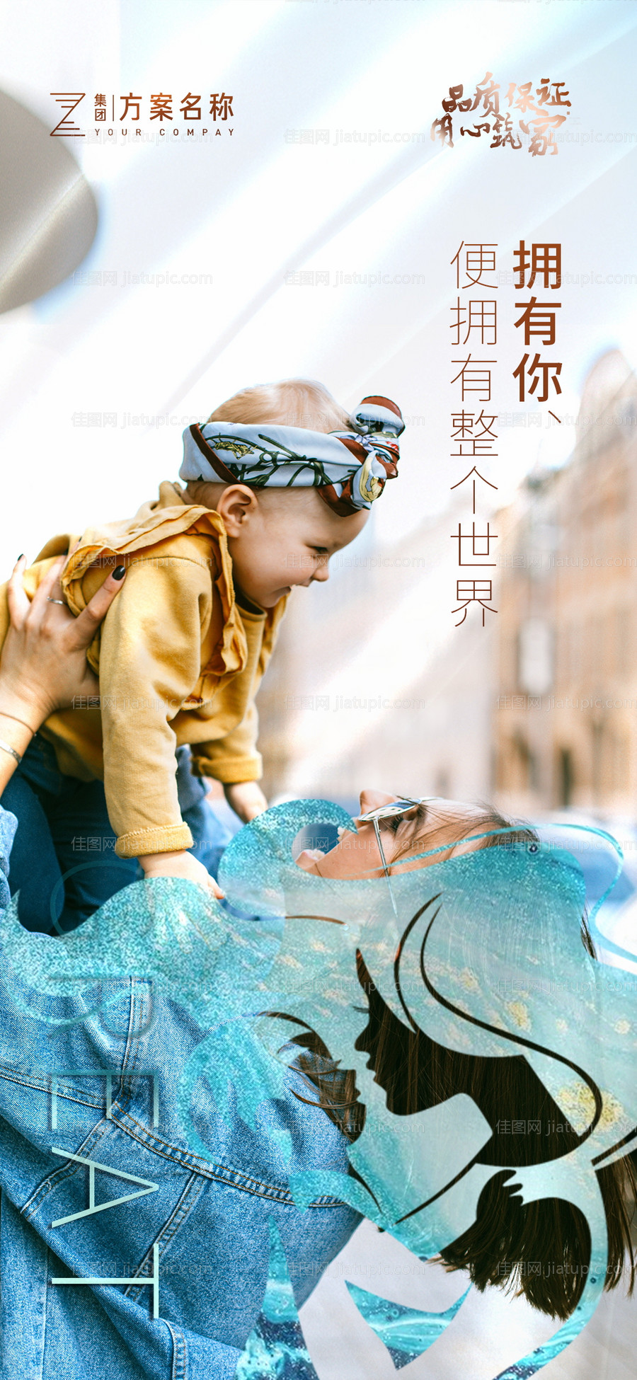 火锅美食餐饮母亲节宣传海报-源文件