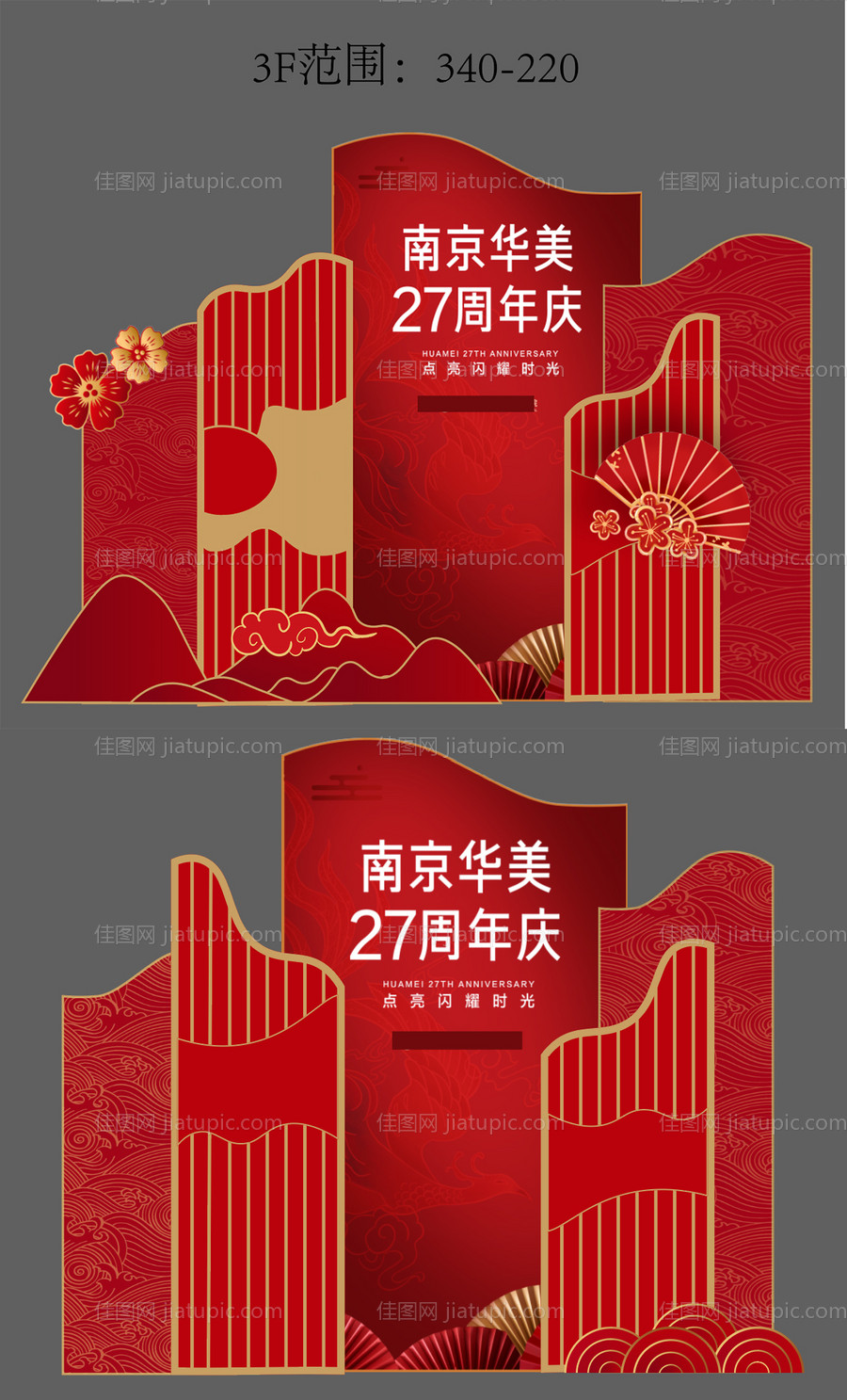 商业美陈-源文件