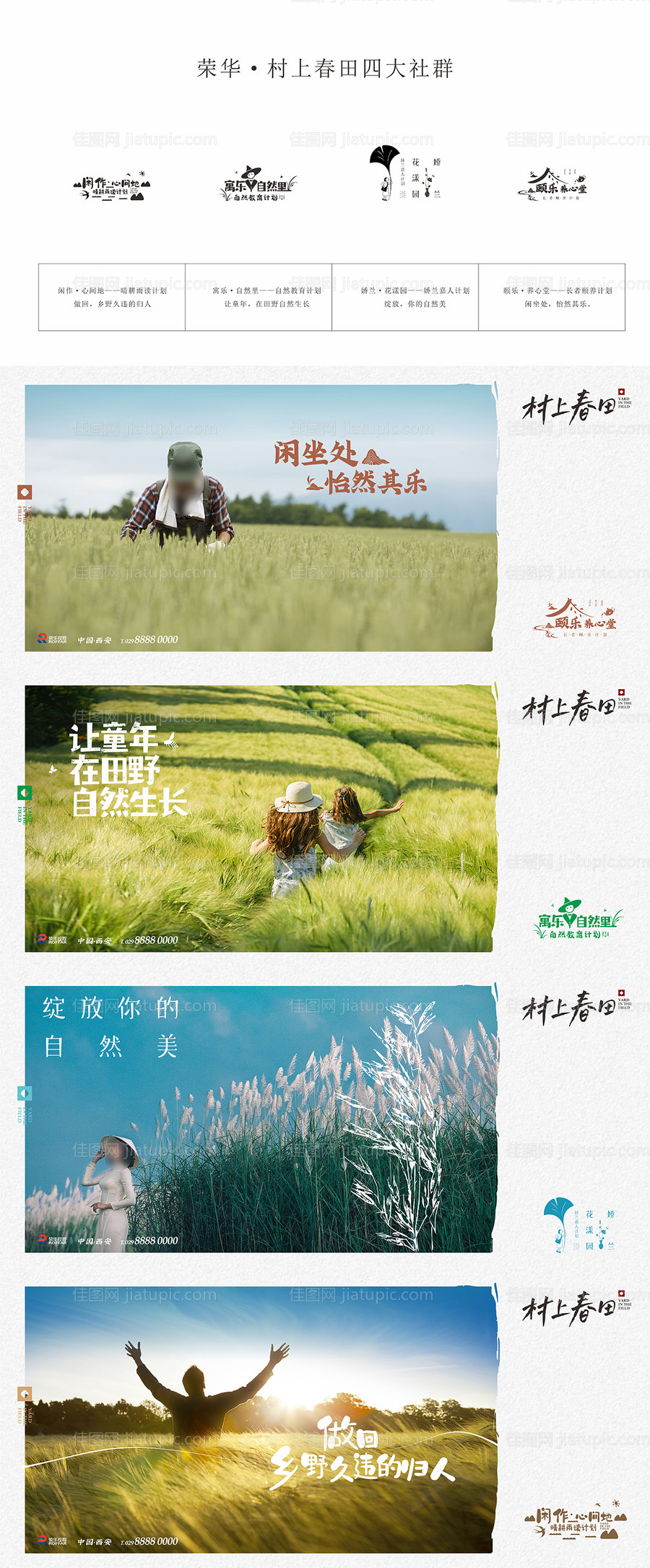 社群符号icon诗与远方旅游度假生活-源文件