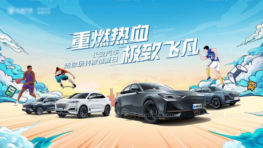 夏日汽车海报-源文件