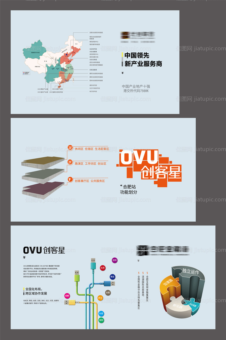 地产品牌文化展板-源文件