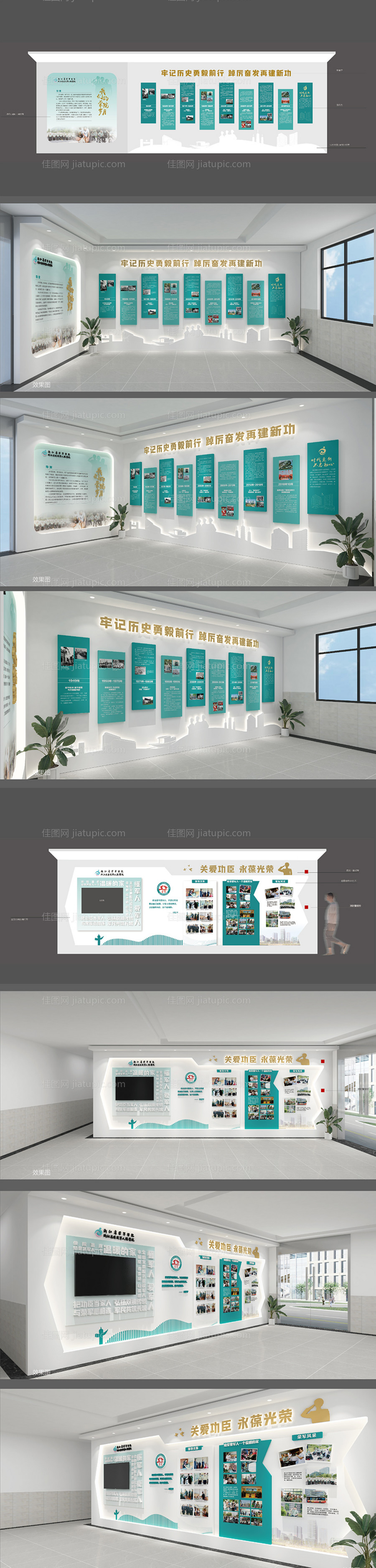 医院文化墙-源文件