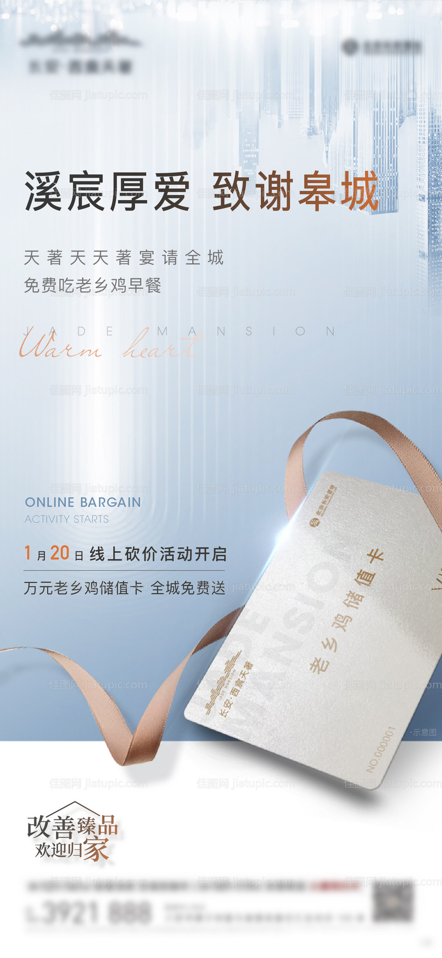 会员活动展架-源文件