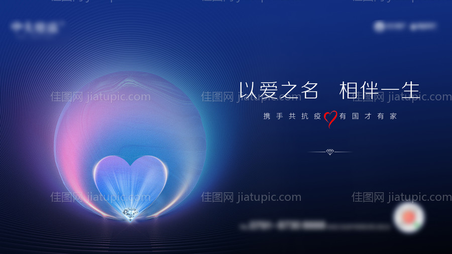 情人节广告展板 -源文件