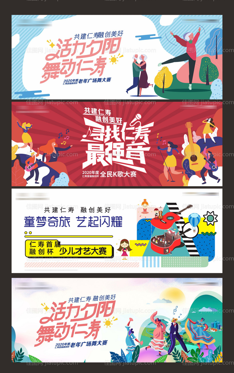 活动背景板-源文件