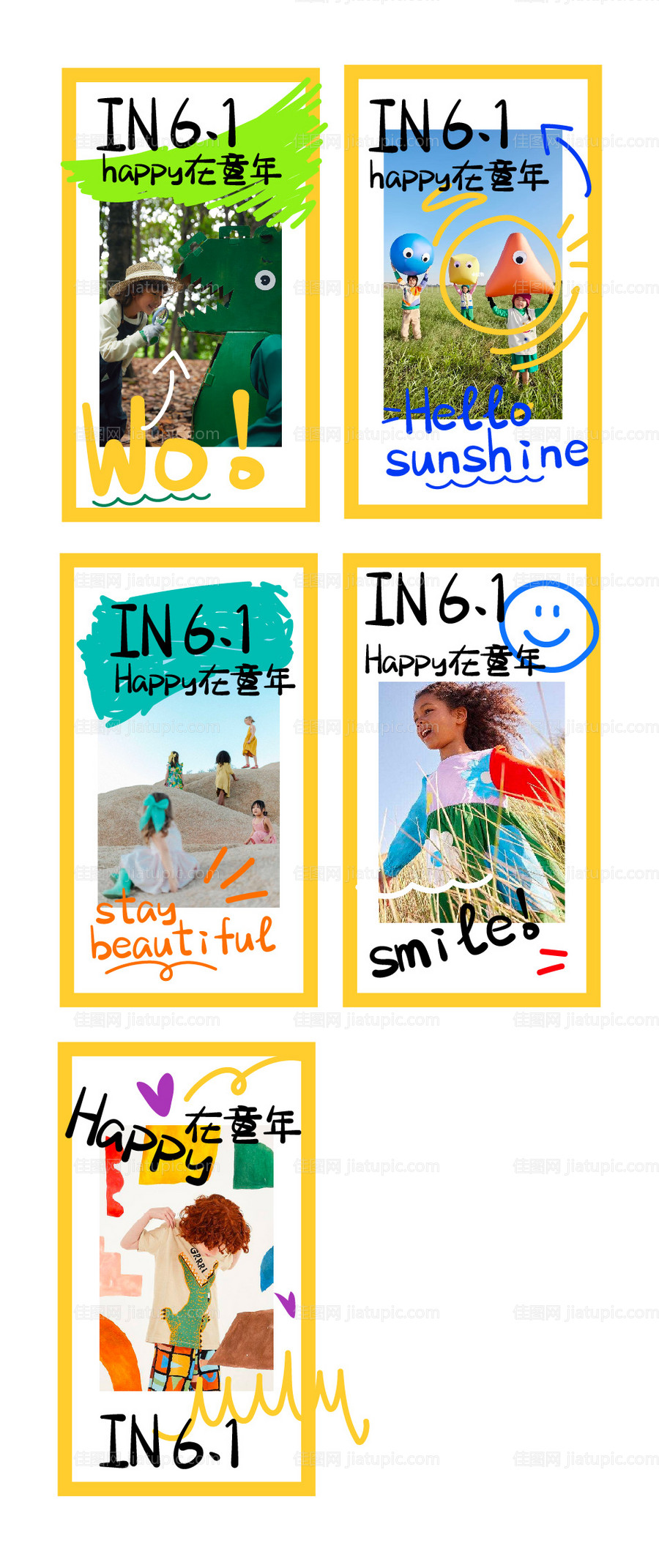 6.1儿童节创意插画海报-源文件