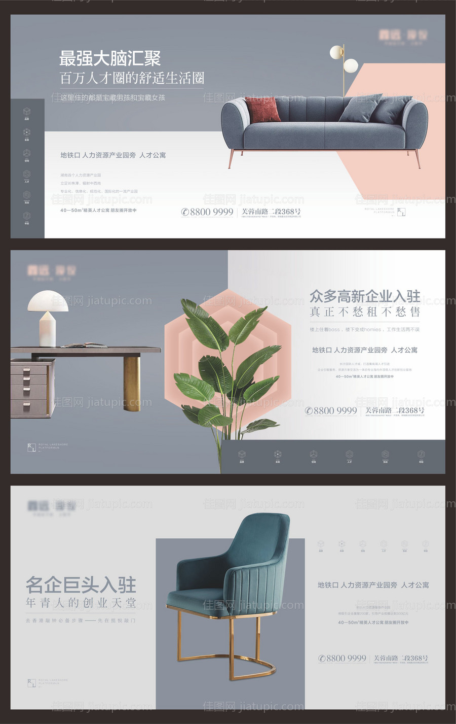 地产海报-源文件