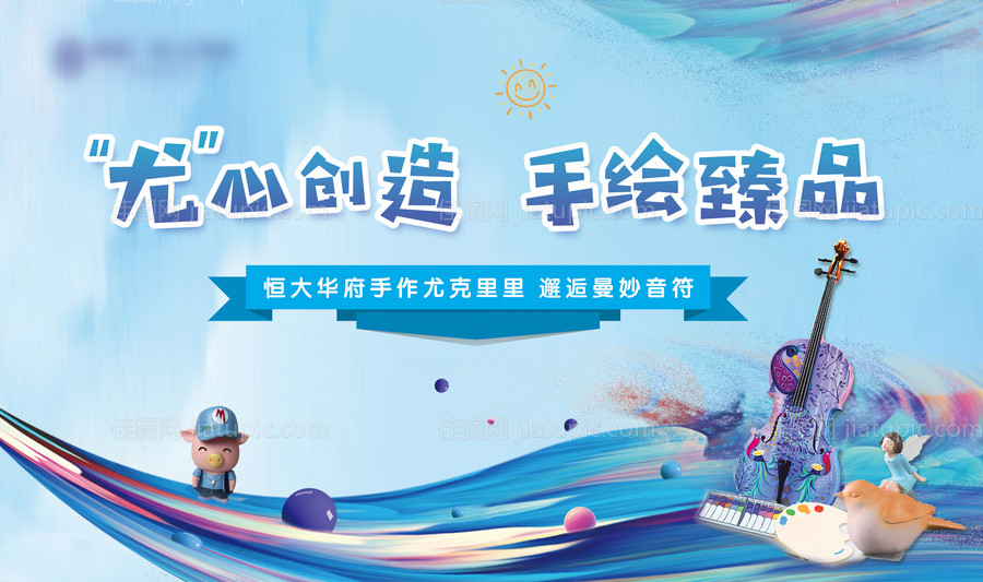 地产尤克里里-源文件