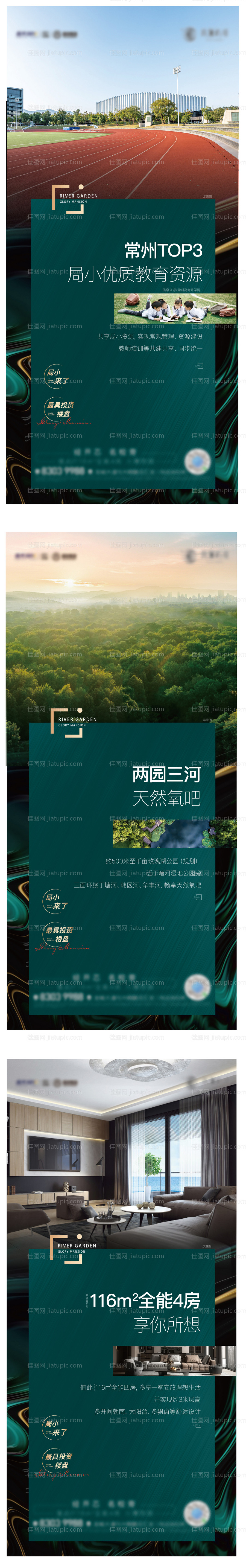 地产系列海报-源文件