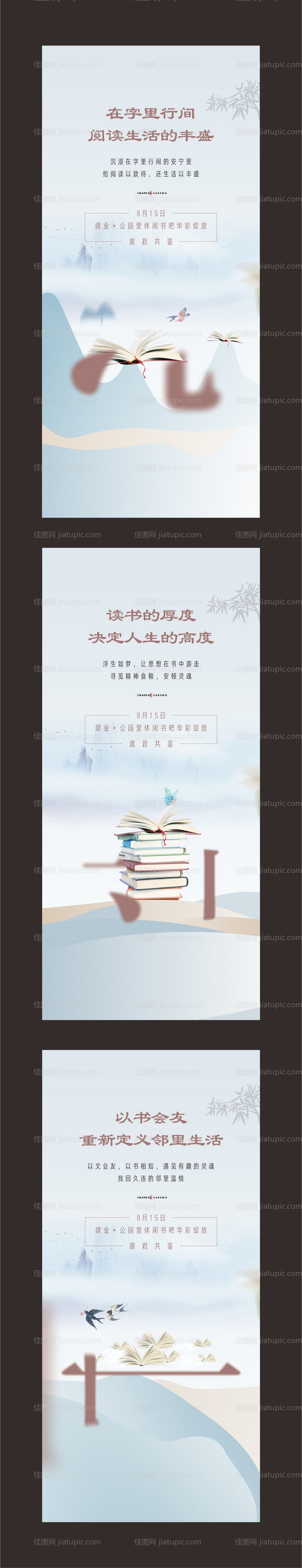 图书活动单图-源文件