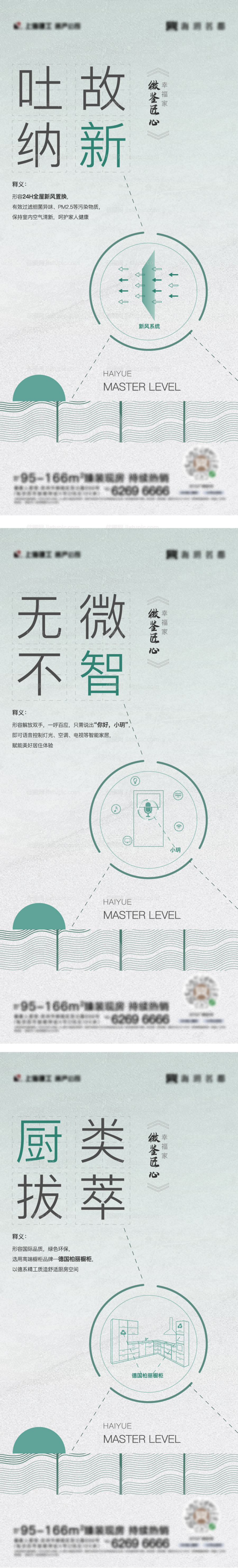 地产精工系列-源文件