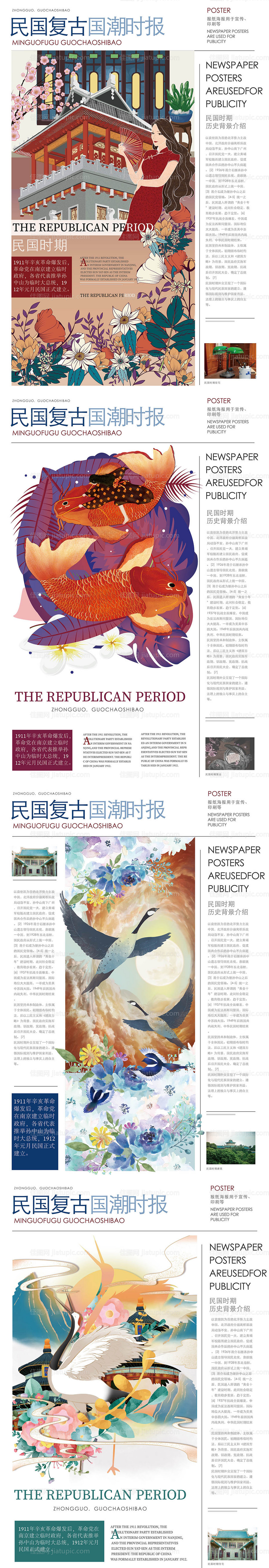 国风画报-源文件