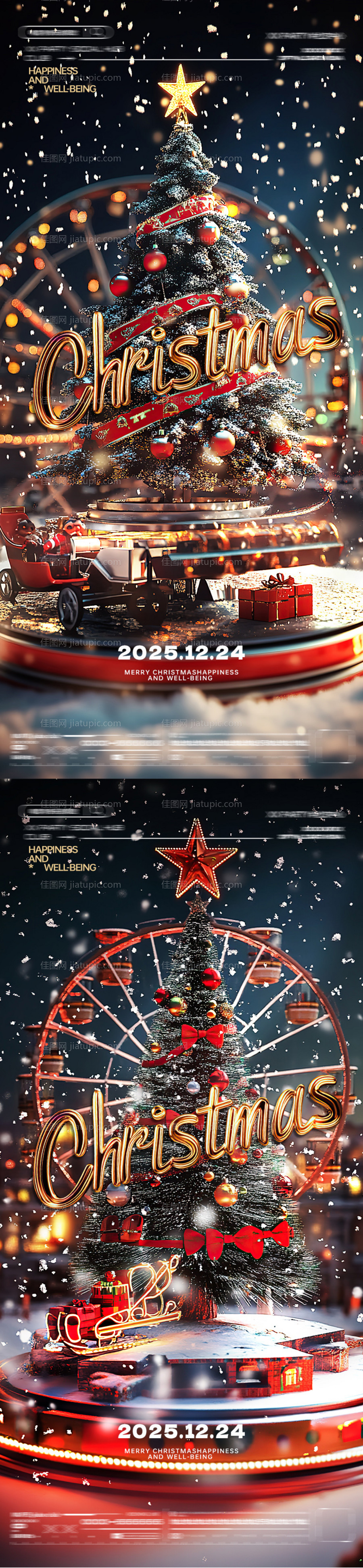 圣诞节海报-源文件