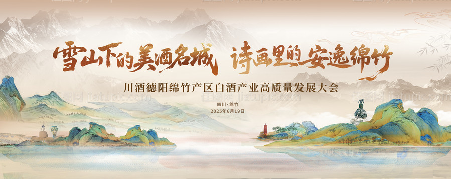 白酒山水意境背景板-源文件