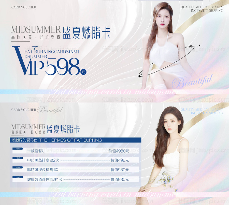 医美卡券-源文件