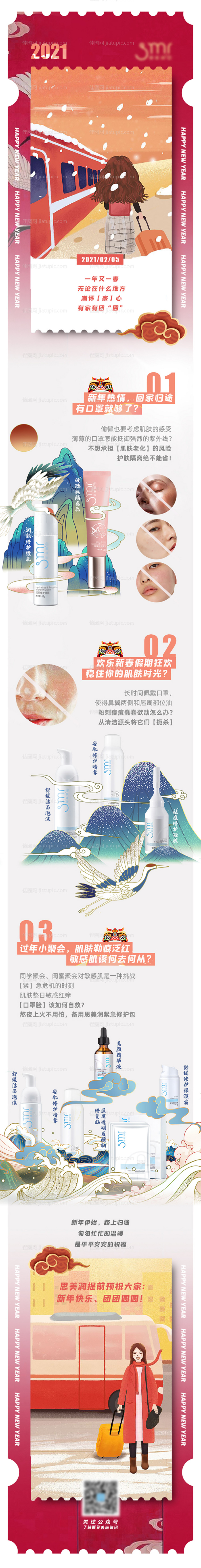 教师节长图-源文件