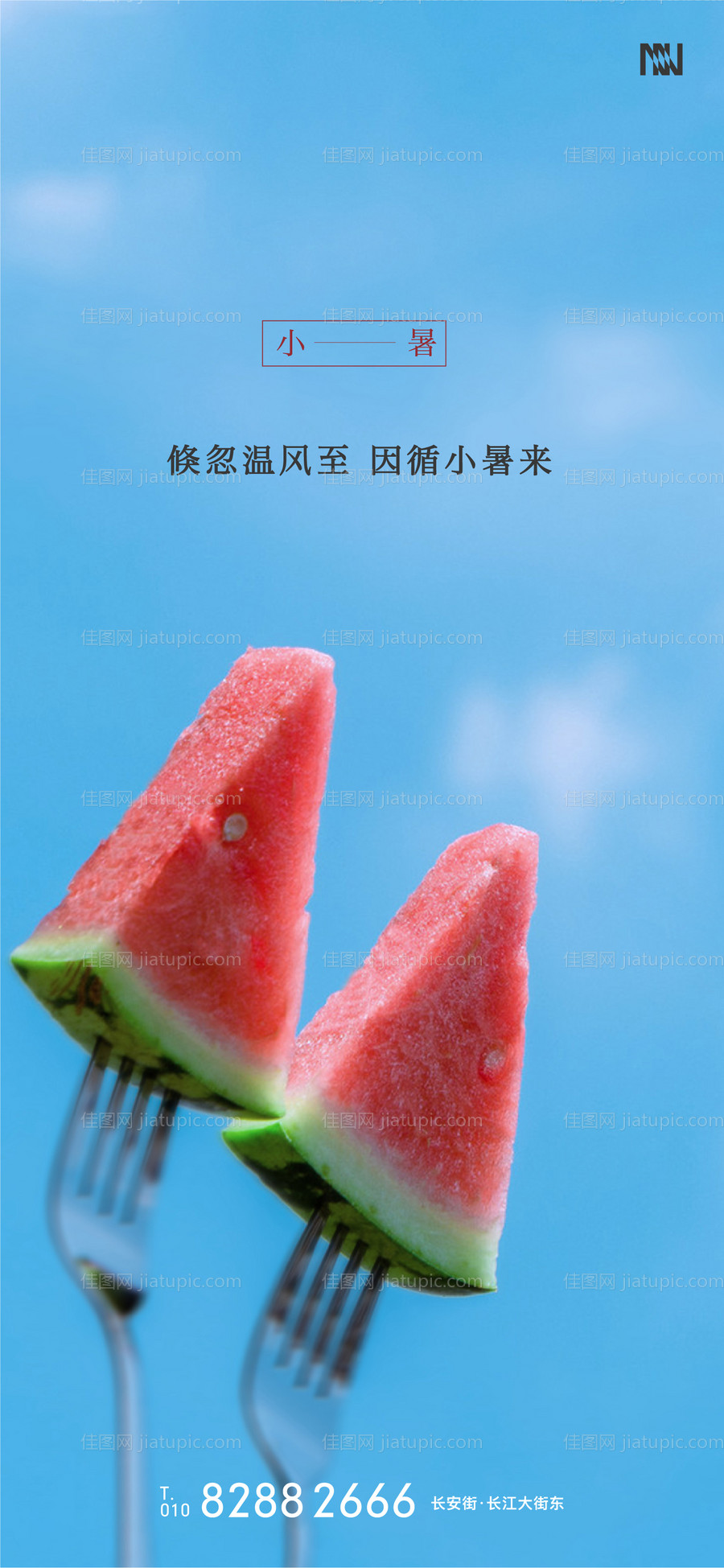 保护环境宣传海报-源文件