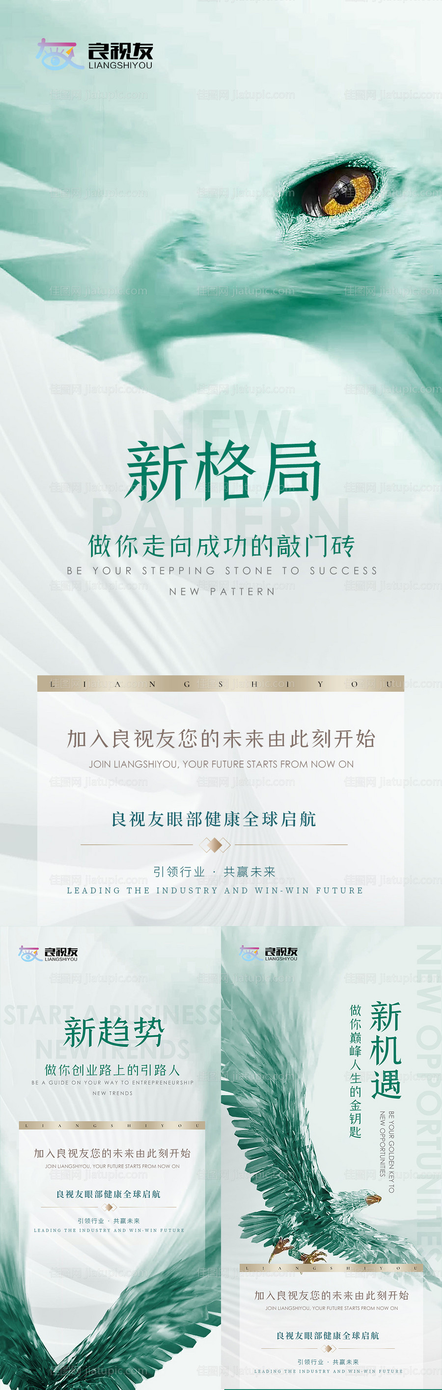 微商活动造势系列海报-源文件