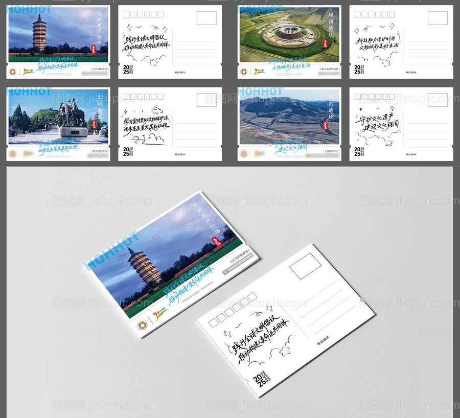 地址明信片-源文件