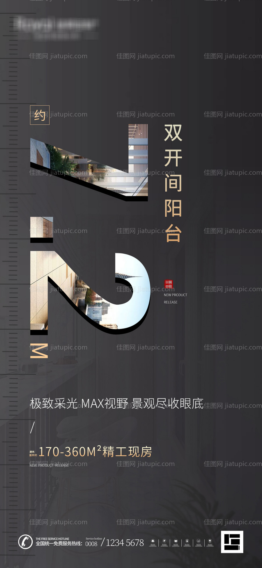 朋友圈海报-源文件