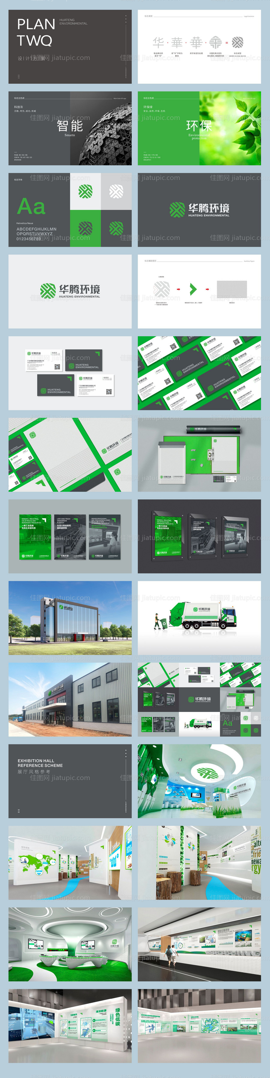 生态环境公司LOGO提案-源文件