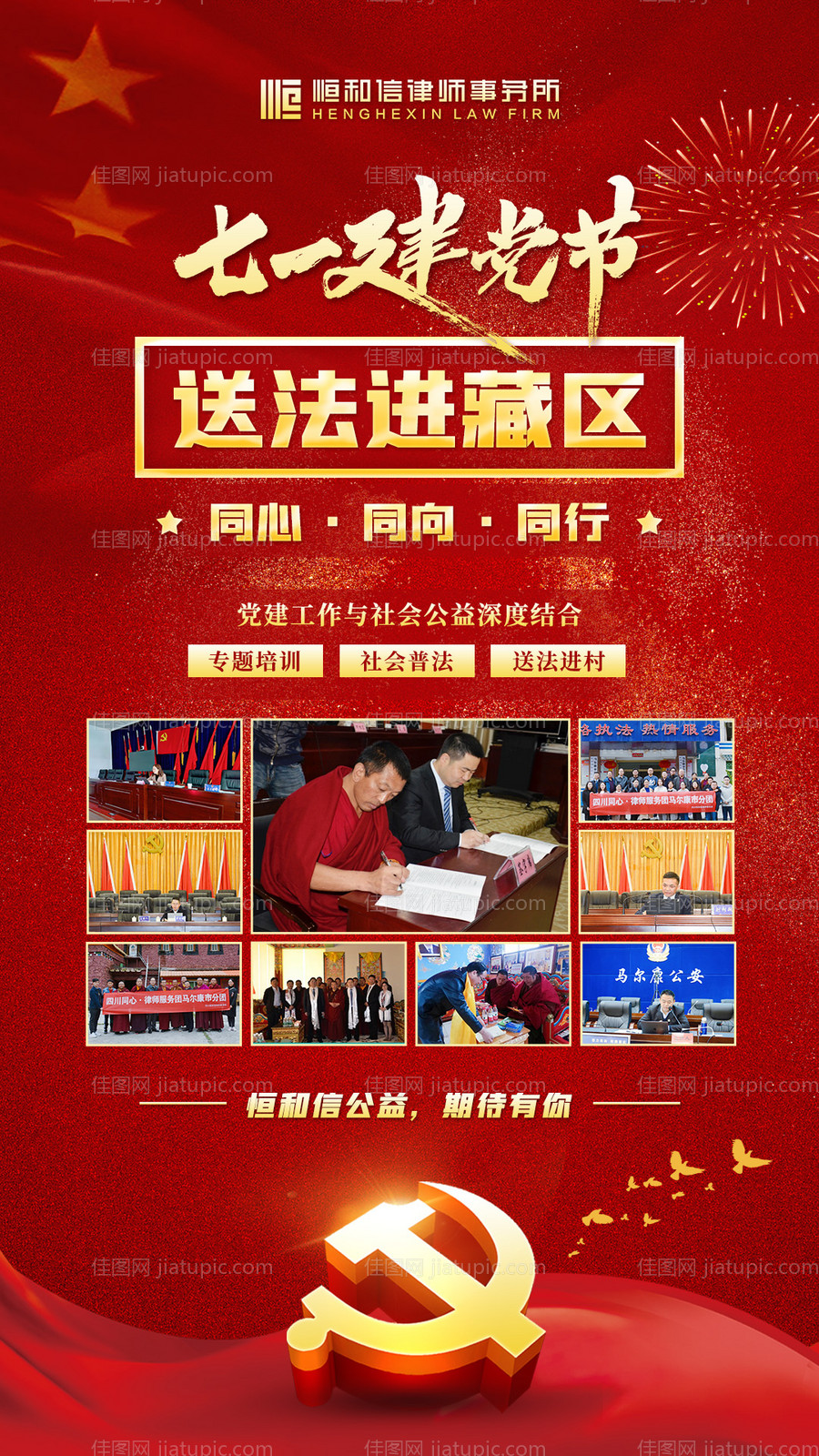 七一海报-源文件