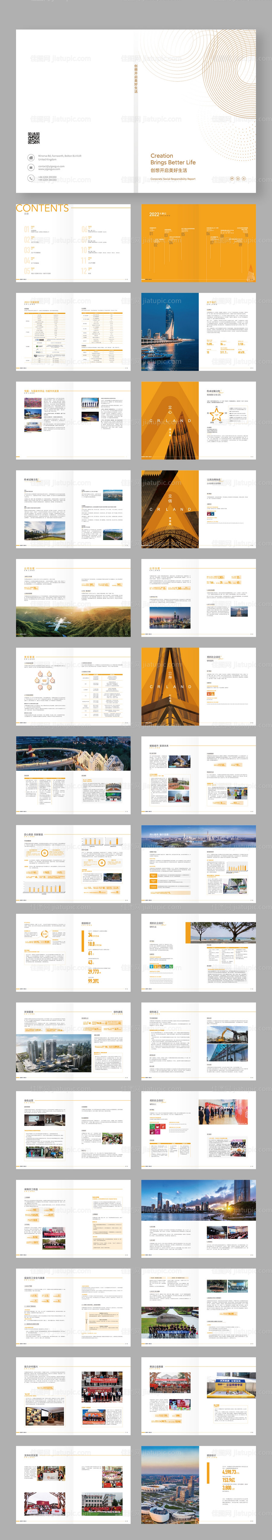 金融企业宣传画册-源文件