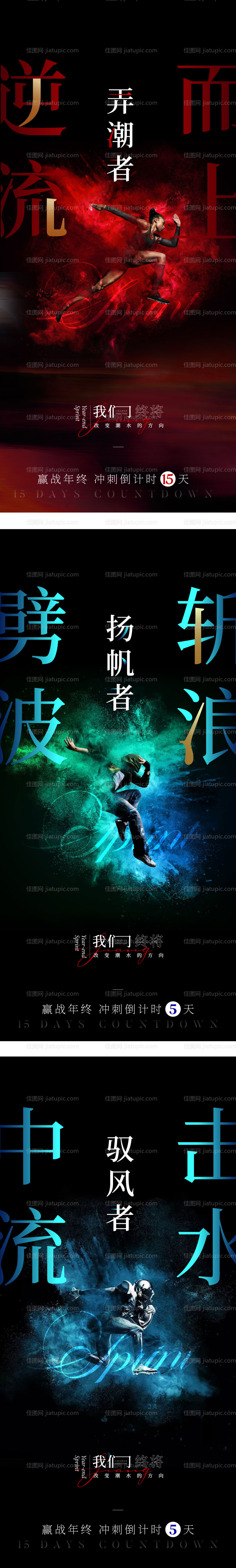 年终冲刺鸡血稿-源文件