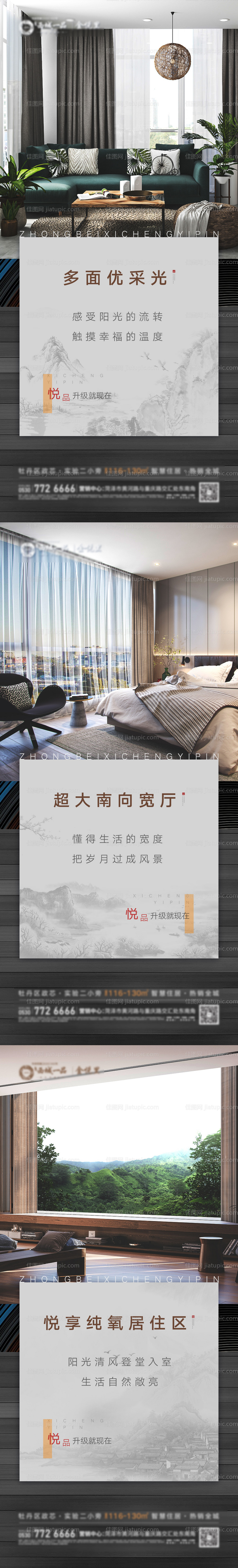 地产户型解析价值系列海报-源文件