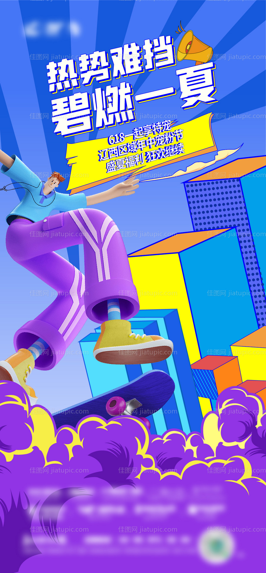 超级燃  -源文件