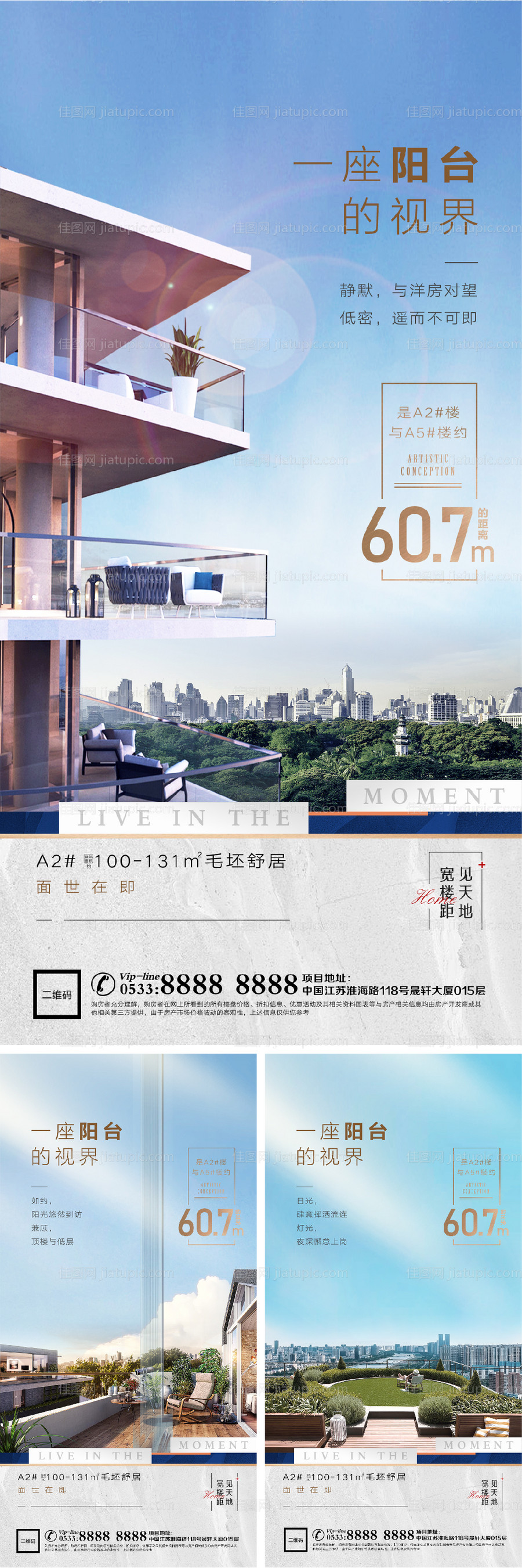 地产价值点楼间距微信H5-源文件